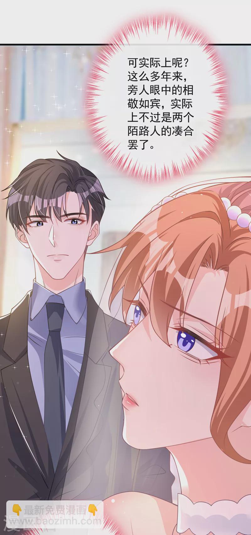第28话 这男人，真是恶趣味-第29话