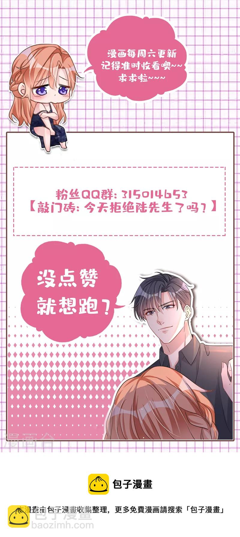 第28话 这男人，真是恶趣味-第29话