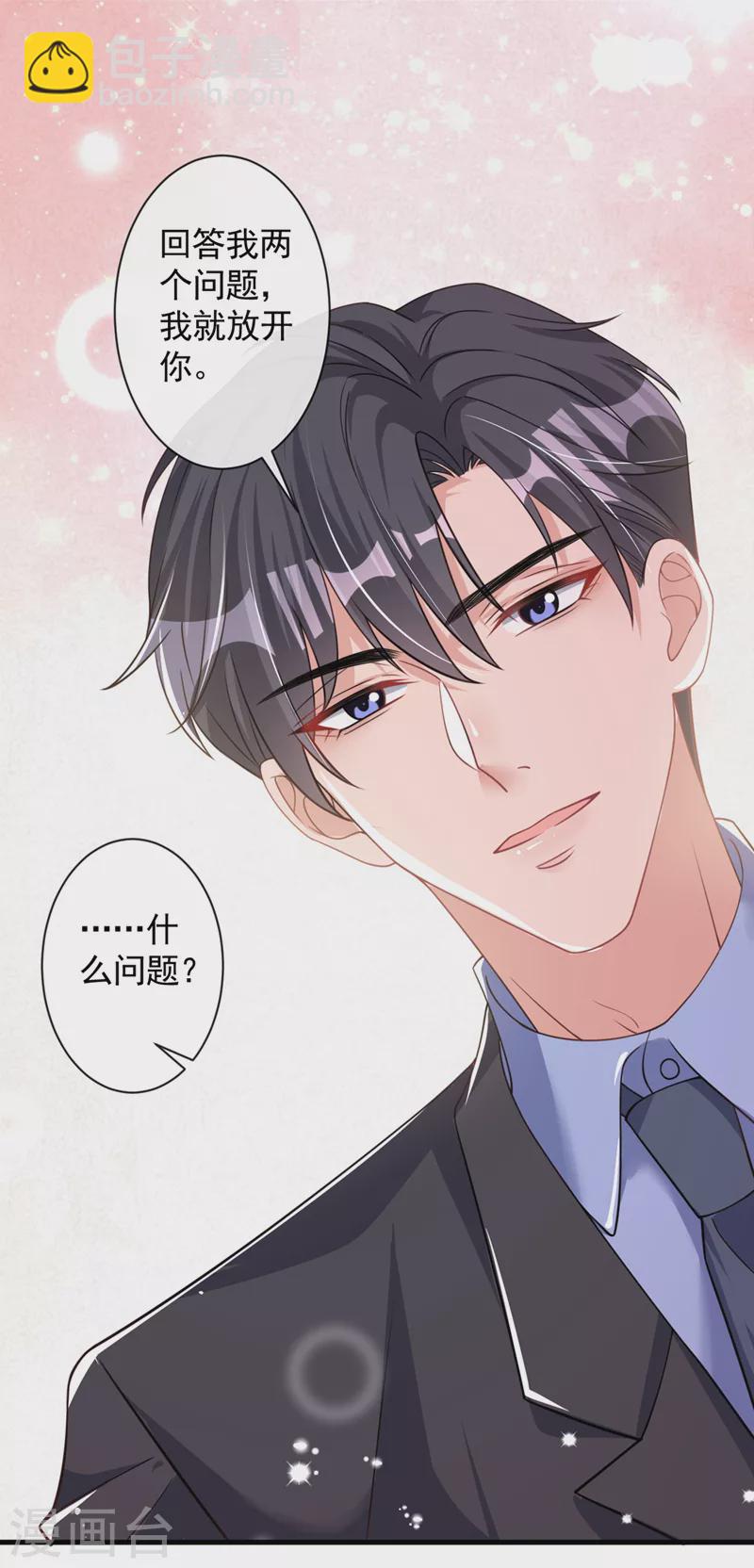 第28话 这男人，真是恶趣味-第29话