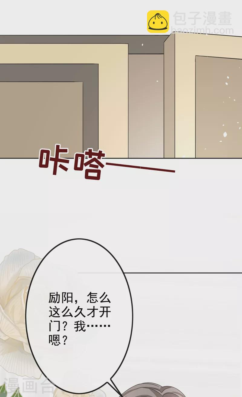 第30话 她是陆励阳的母亲？(1/2)-第31话