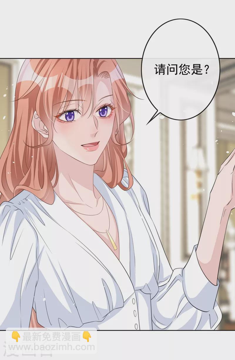第30话 她是陆励阳的母亲？(1/2)-第31话
