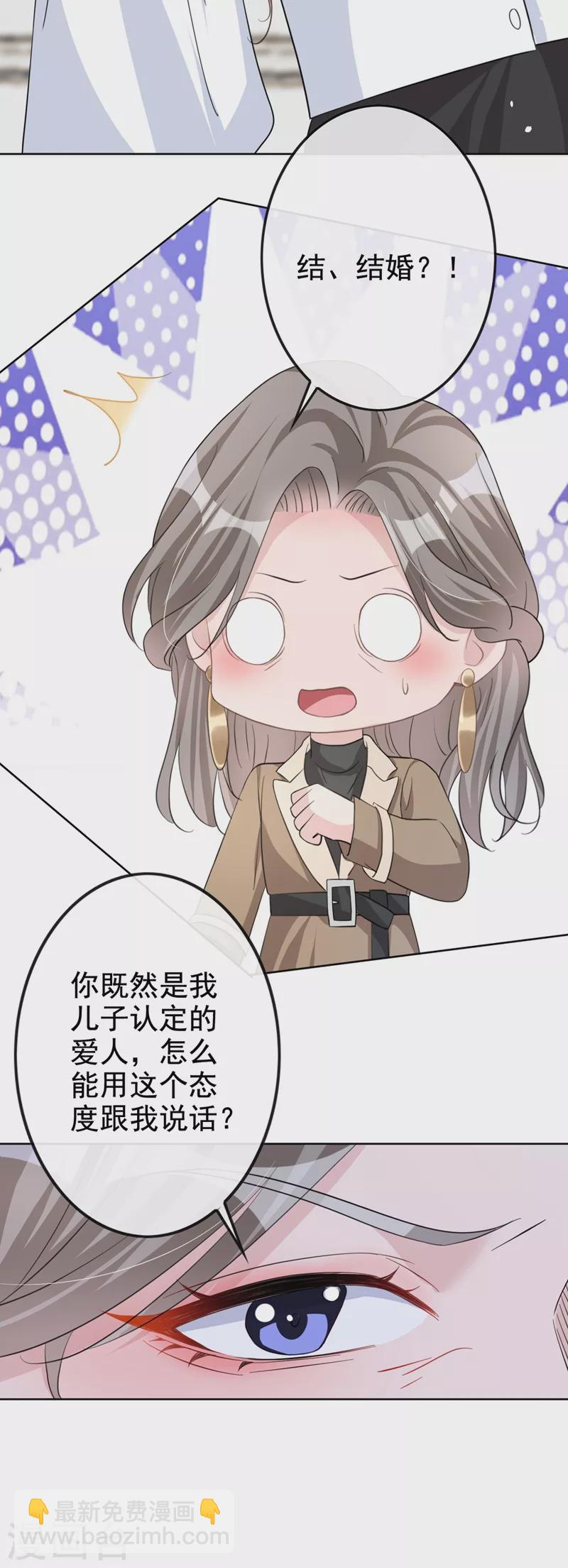 第30话 她是陆励阳的母亲？(1/2)-第31话