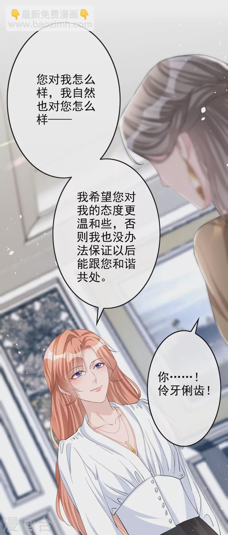 第30话 她是陆励阳的母亲？(1/2)-第31话