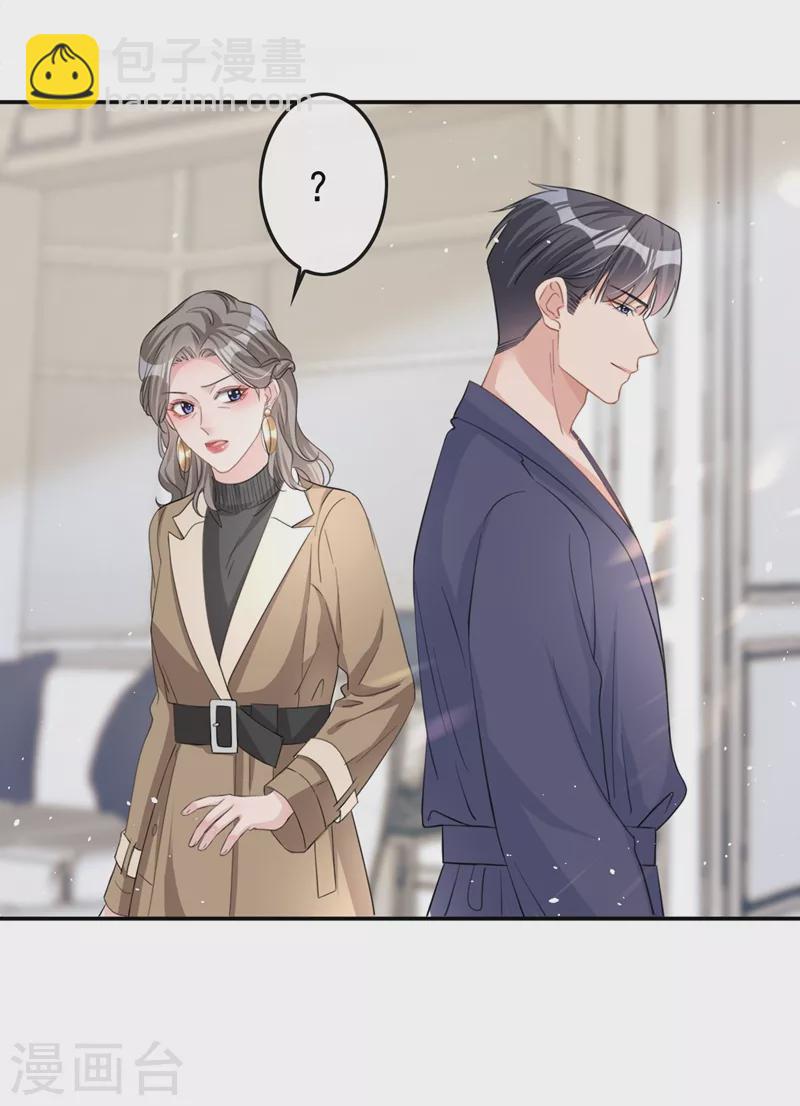 第30话 她是陆励阳的母亲？(1/2)-第31话