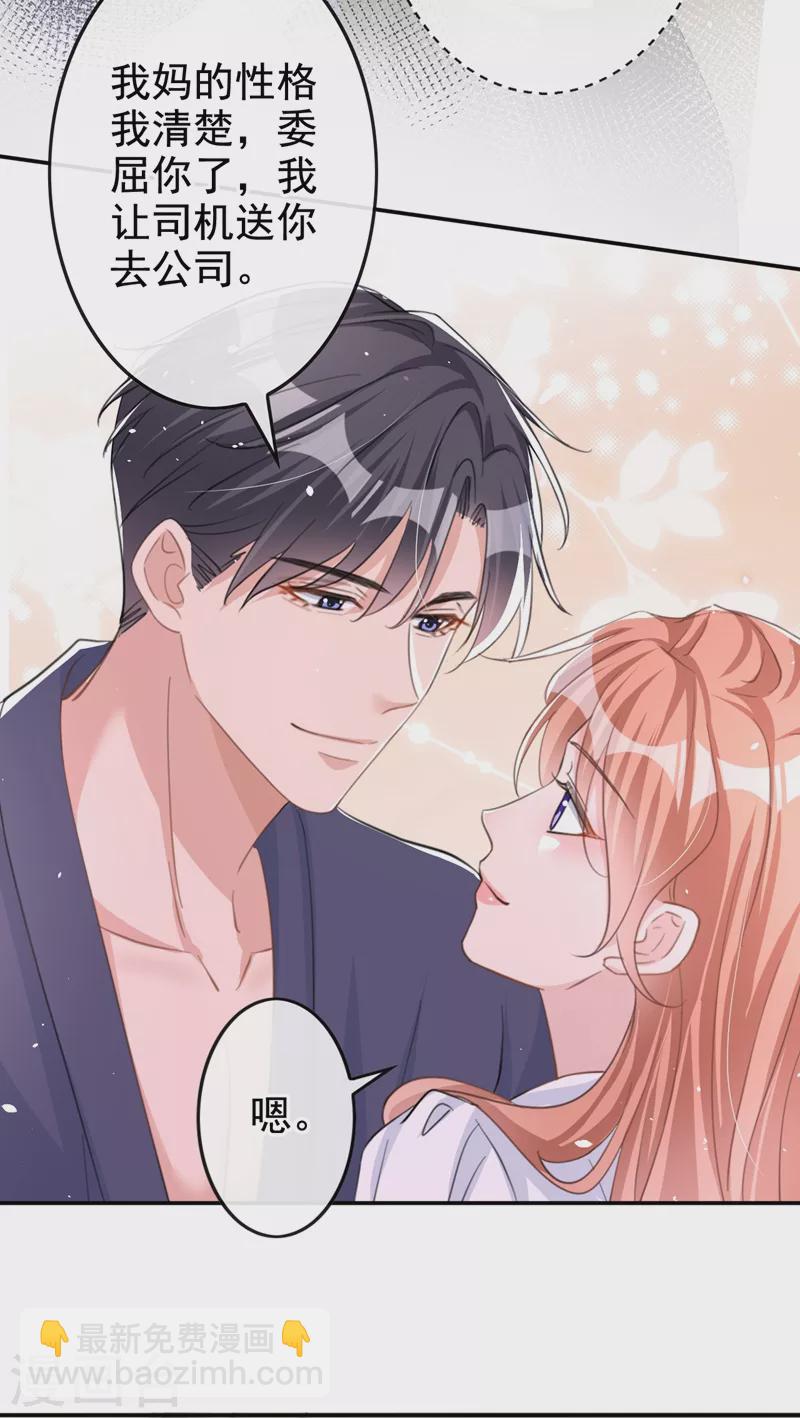 第30话 她是陆励阳的母亲？(1/2)-第31话