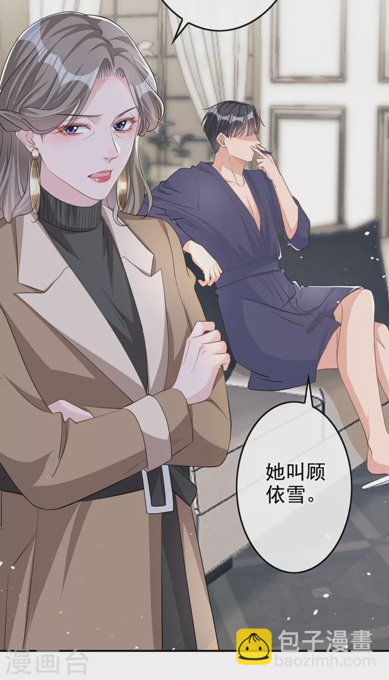 第30话 她是陆励阳的母亲？(1/2)-第31话