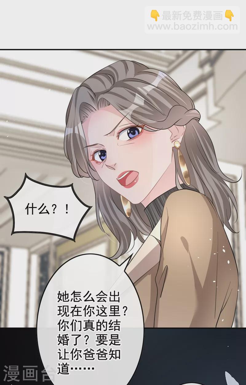 第30话 她是陆励阳的母亲？(1/2)-第31话