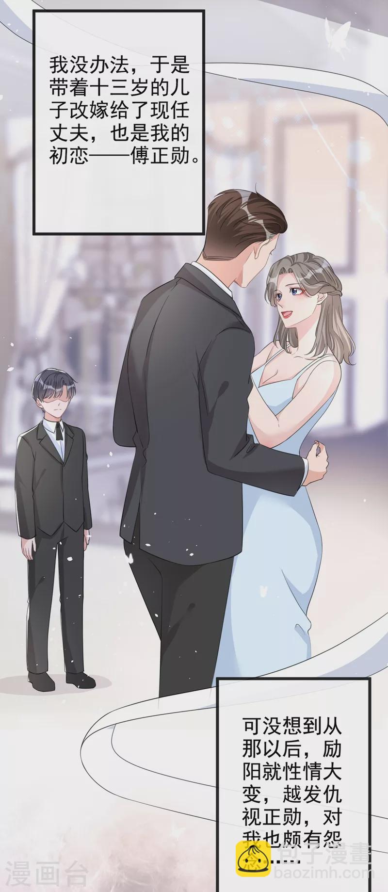第30话 她是陆励阳的母亲？(1/2)-第31话