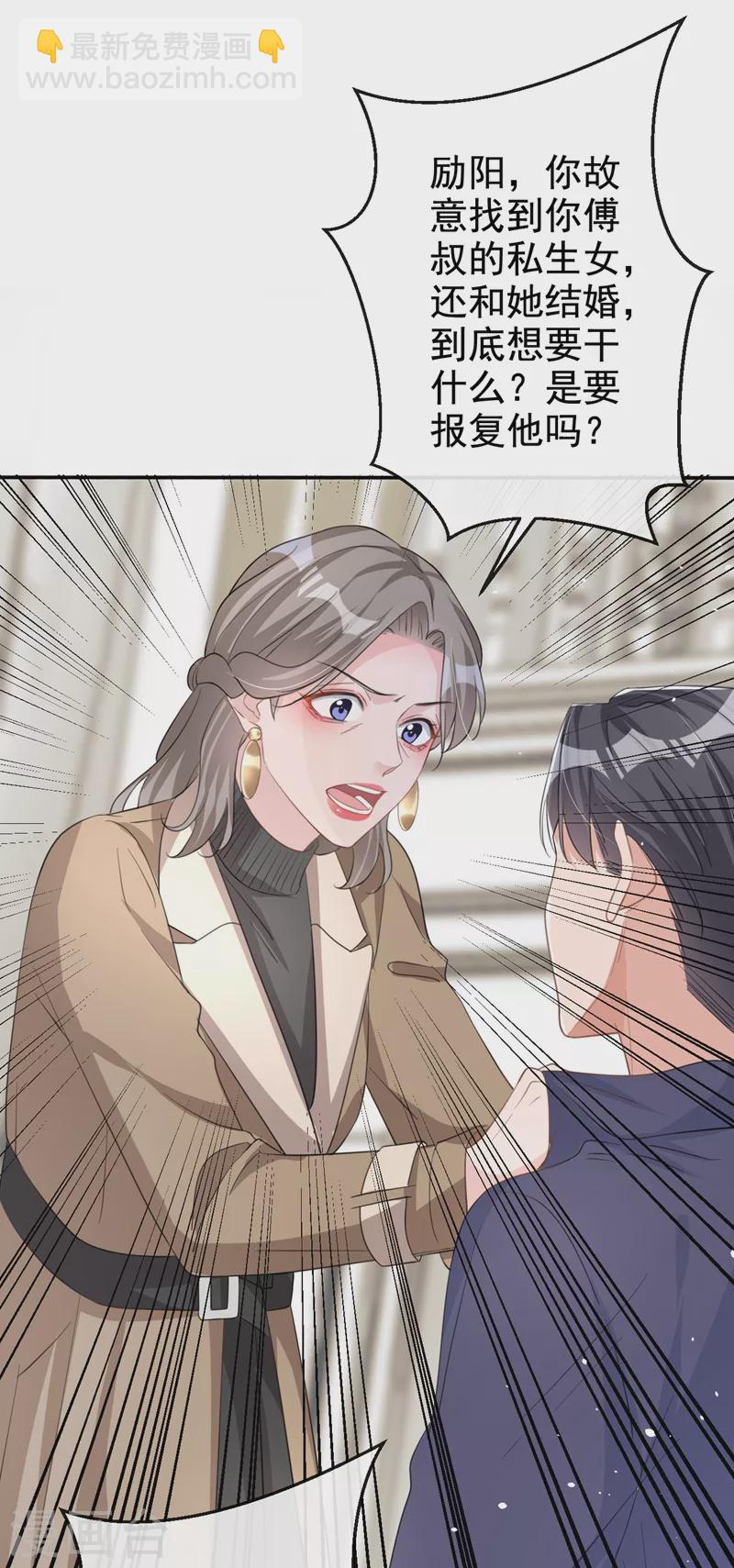 第30话 她是陆励阳的母亲？(1/2)-第31话