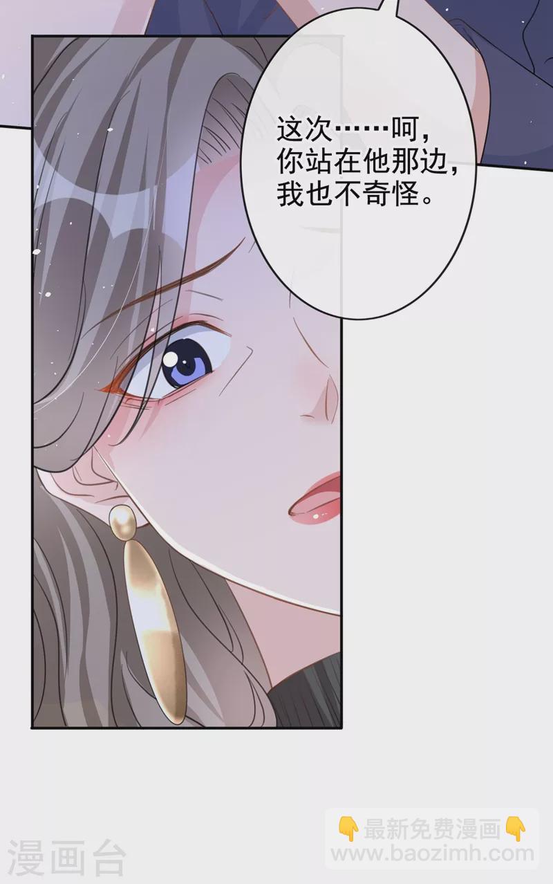 第30话 她是陆励阳的母亲？(1/2)-第31话