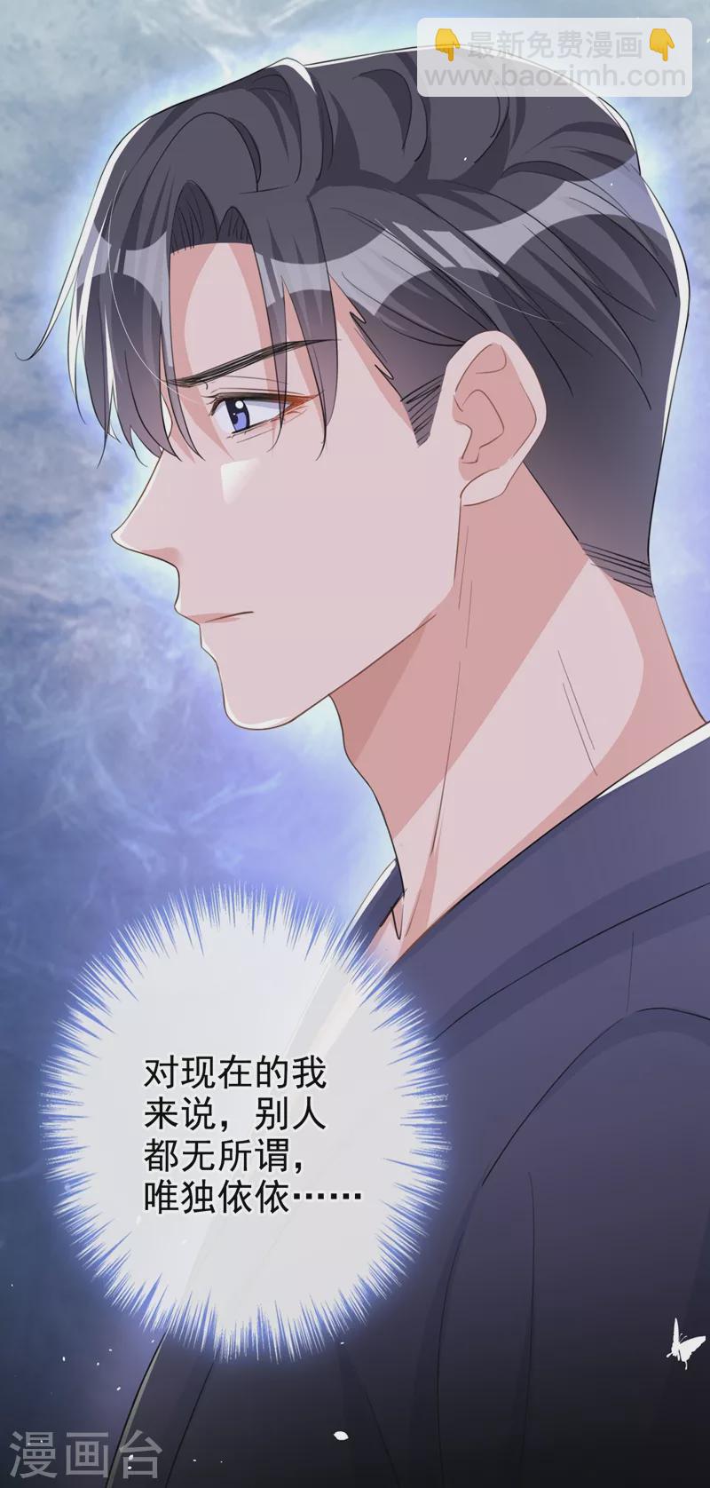 第30话 她是陆励阳的母亲？(1/2)-第31话