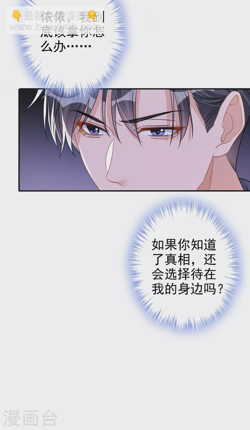 第30话 她是陆励阳的母亲？(1/2)-第31话