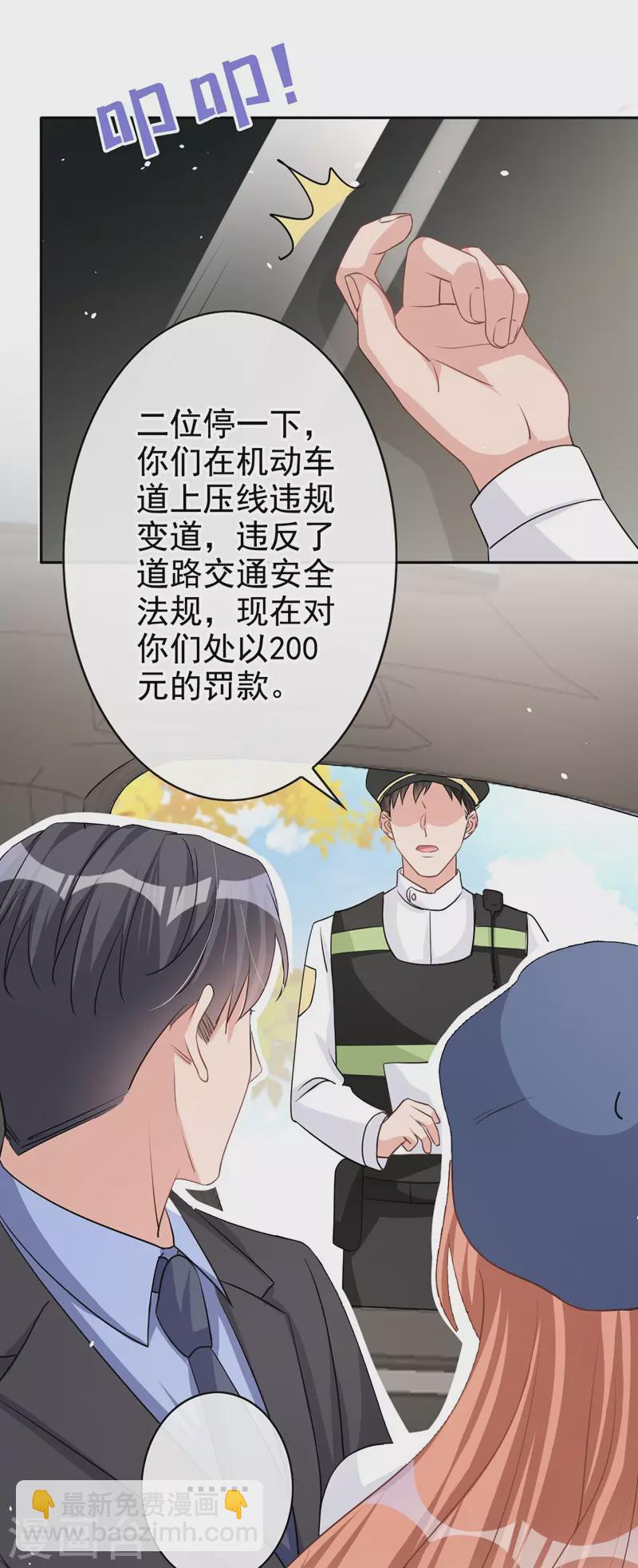 第32话 你要安慰我？-第33话
