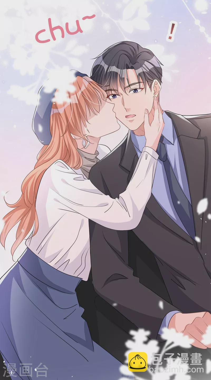 第32话 你要安慰我？-第33话