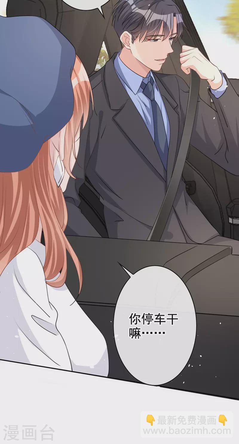 第32话 你要安慰我？-第33话
