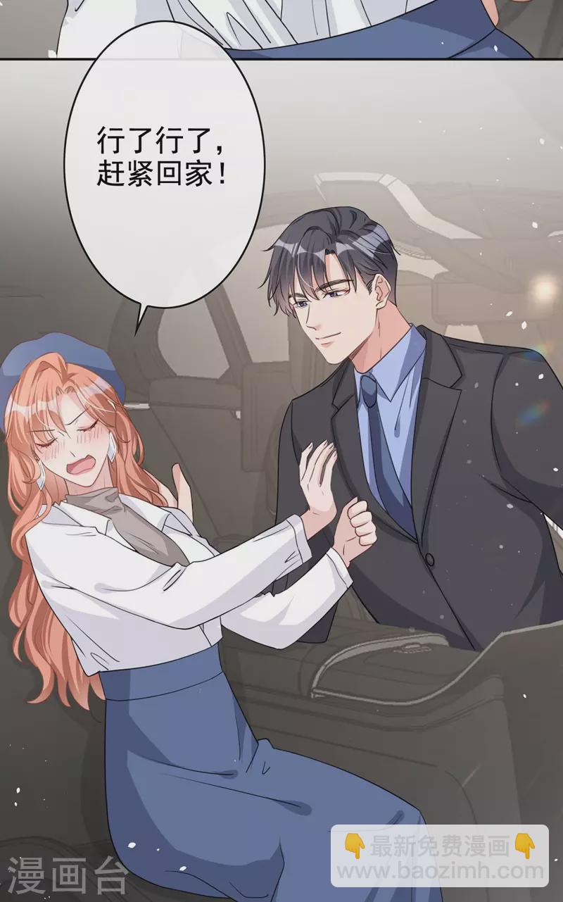 第32话 你要安慰我？-第33话