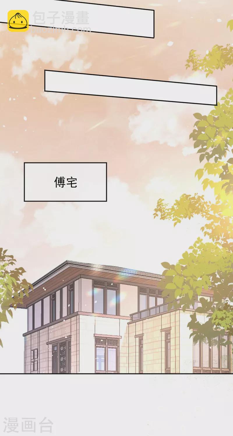 第32话 你要安慰我？-第33话