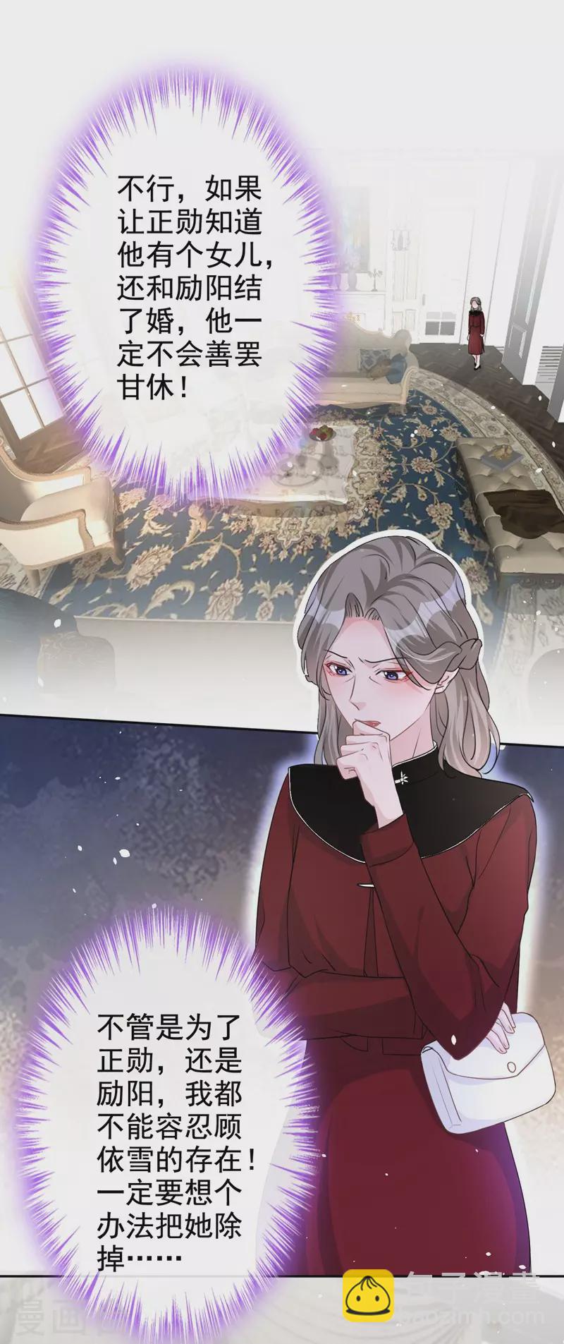 第32话 你要安慰我？-第33话