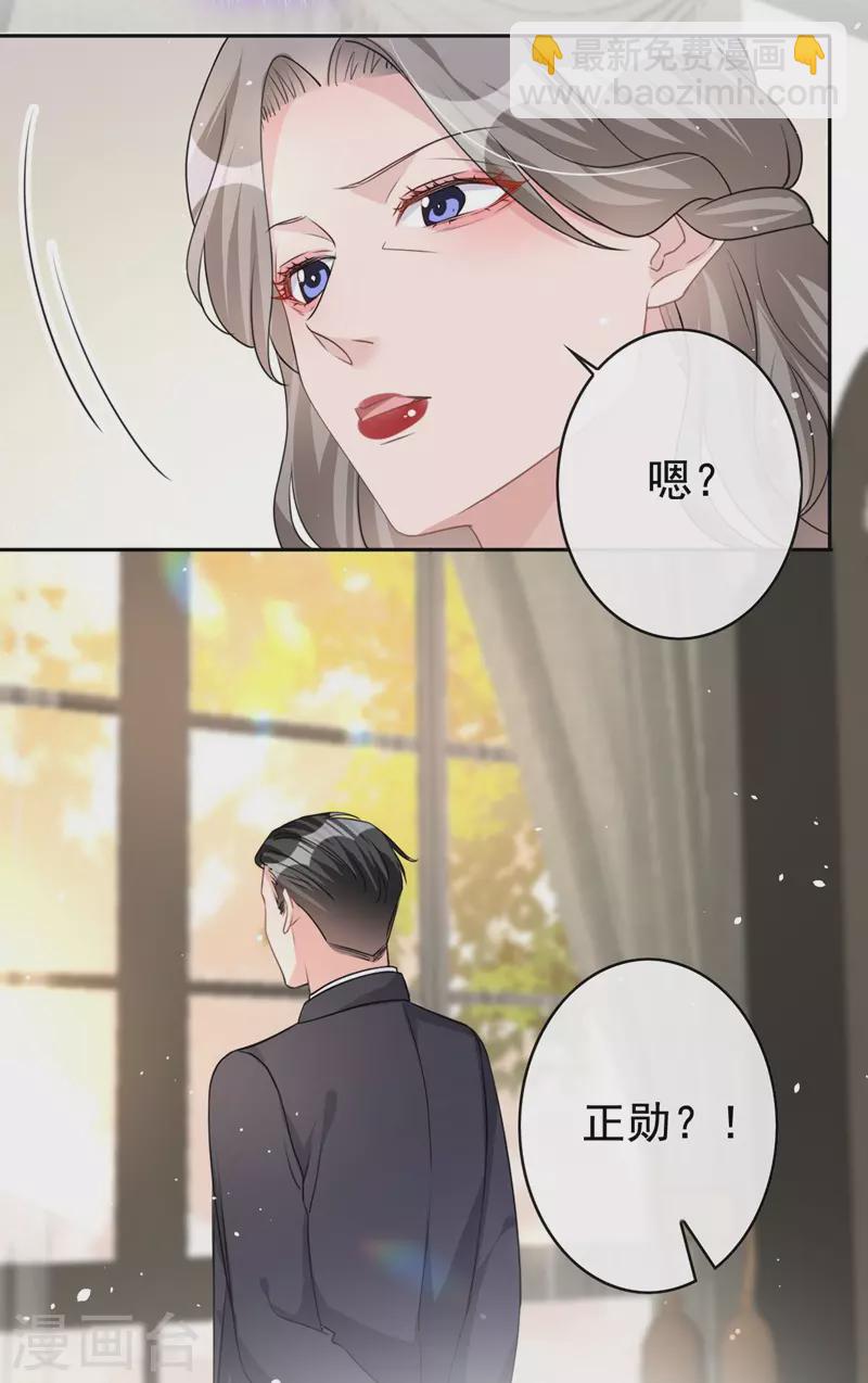 第32话 你要安慰我？-第33话