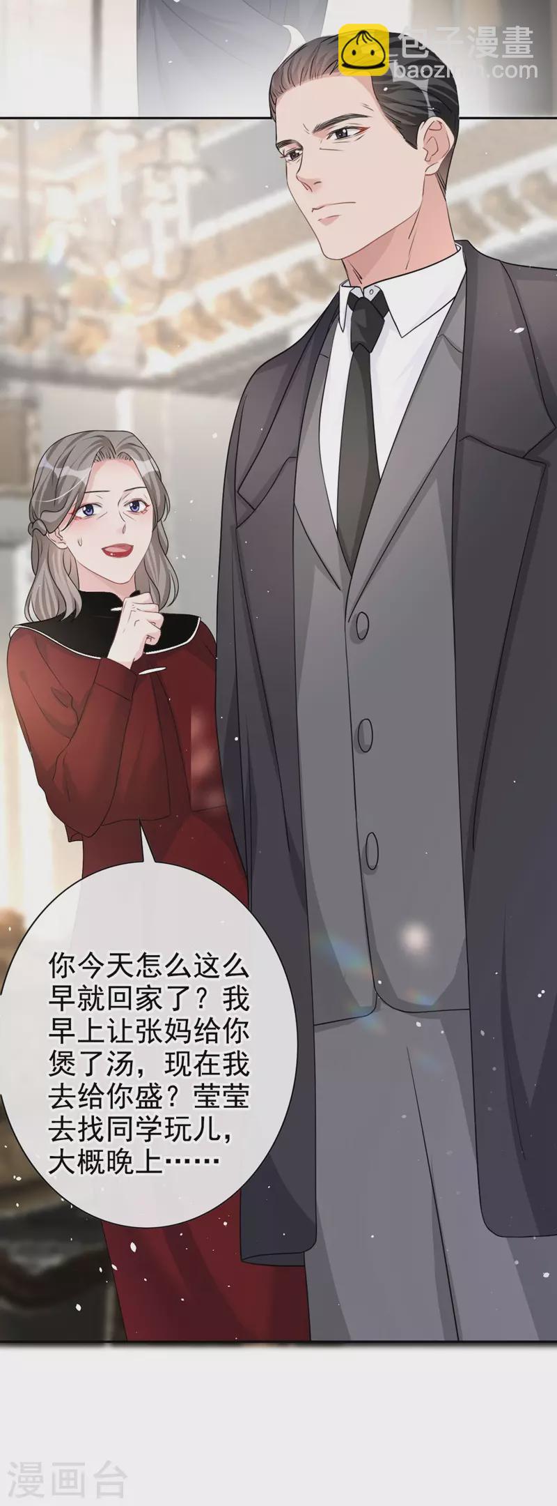 第32话 你要安慰我？-第33话