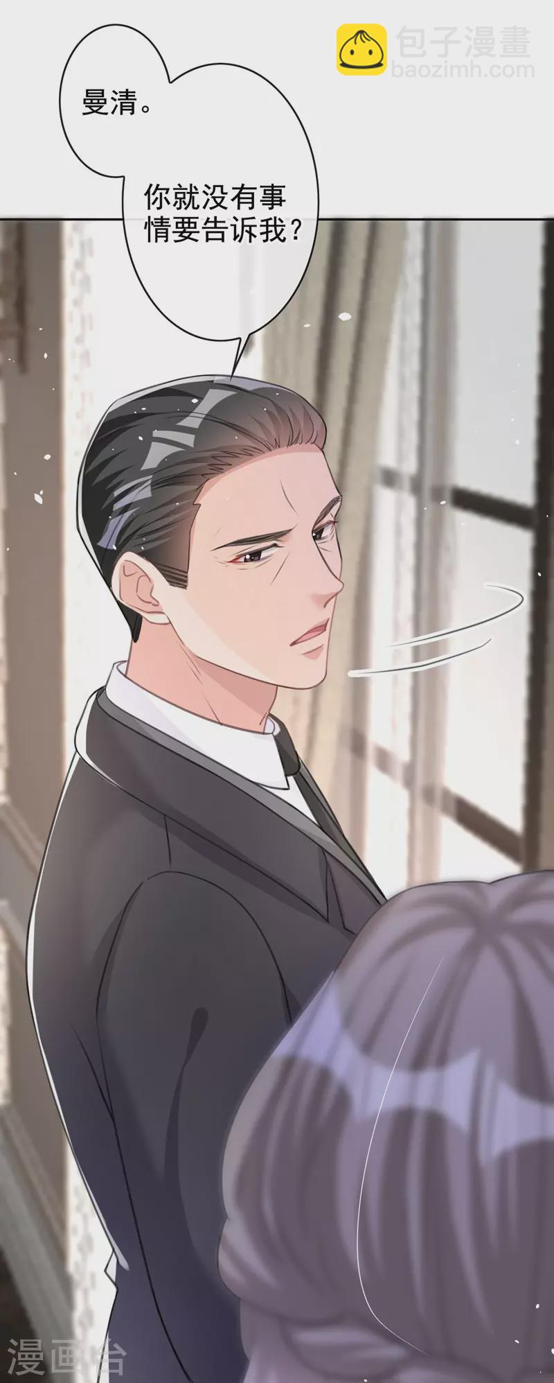 第32话 你要安慰我？-第33话