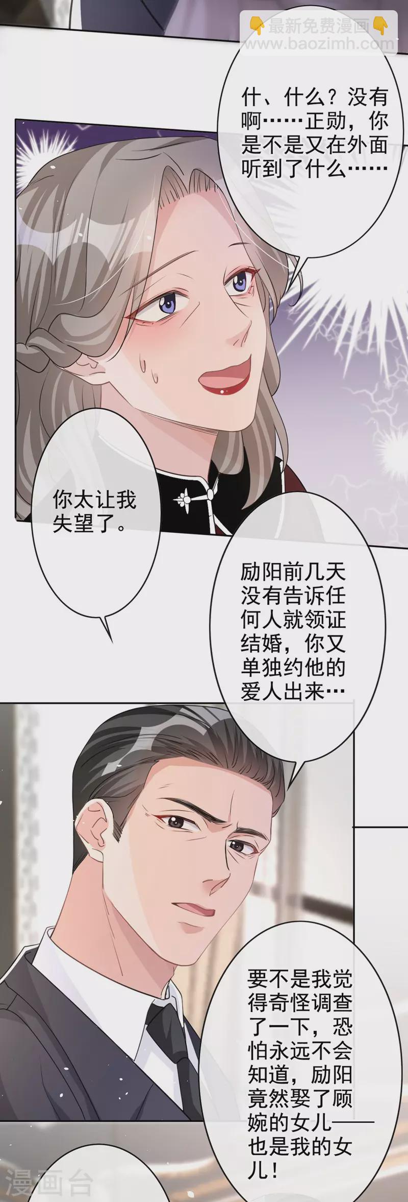 第32话 你要安慰我？-第33话