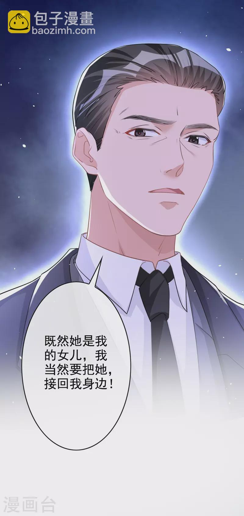 第32话 你要安慰我？-第33话