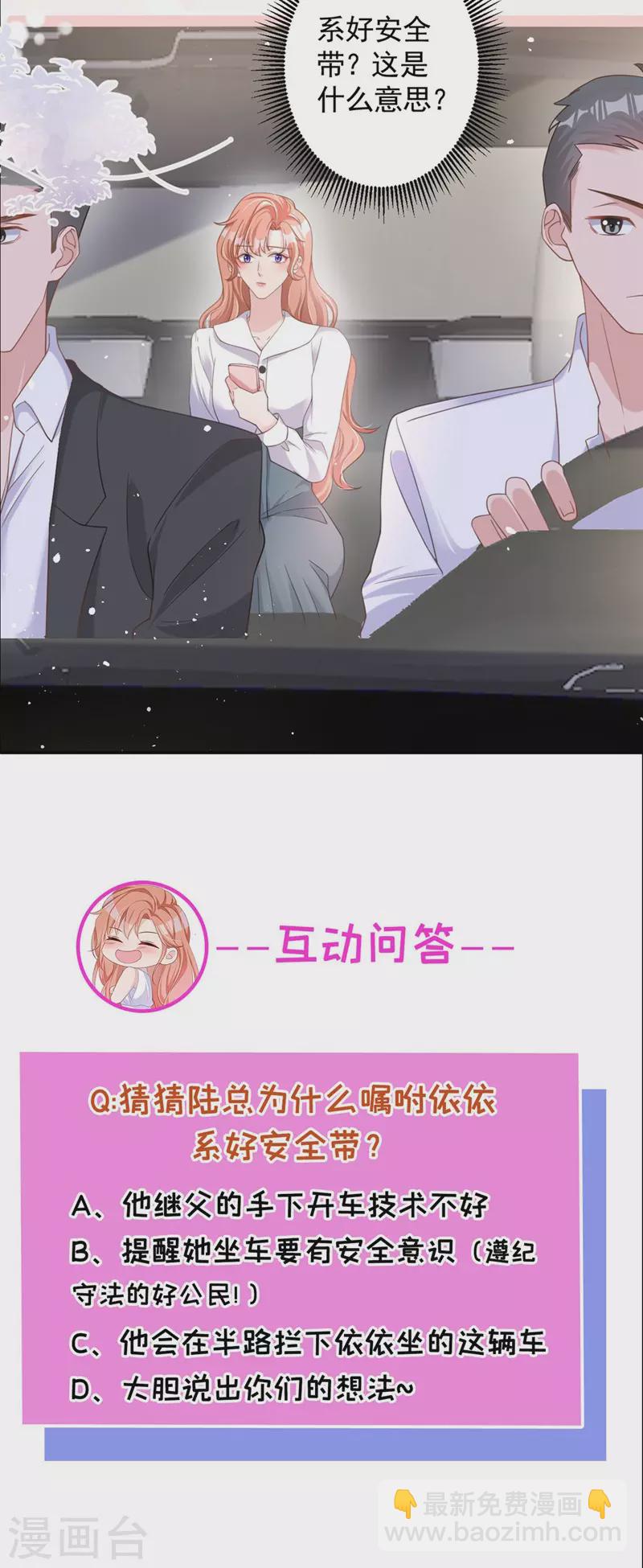 第32话 你要安慰我？-第33话
