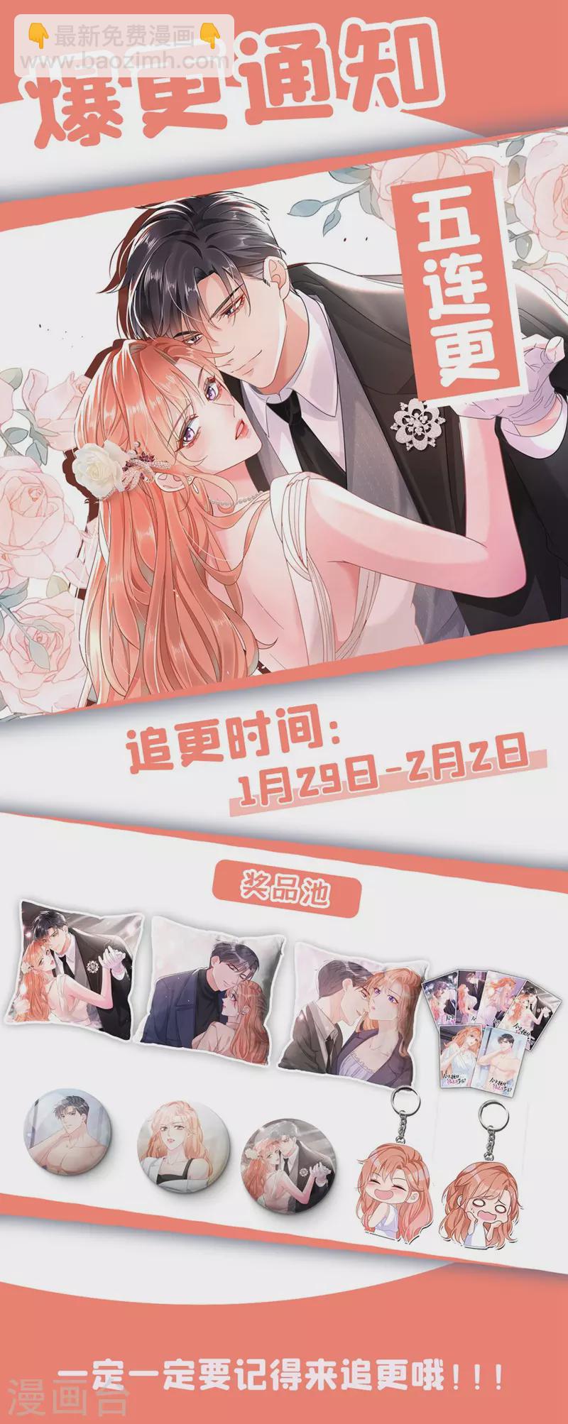 第32话 你要安慰我？-第33话