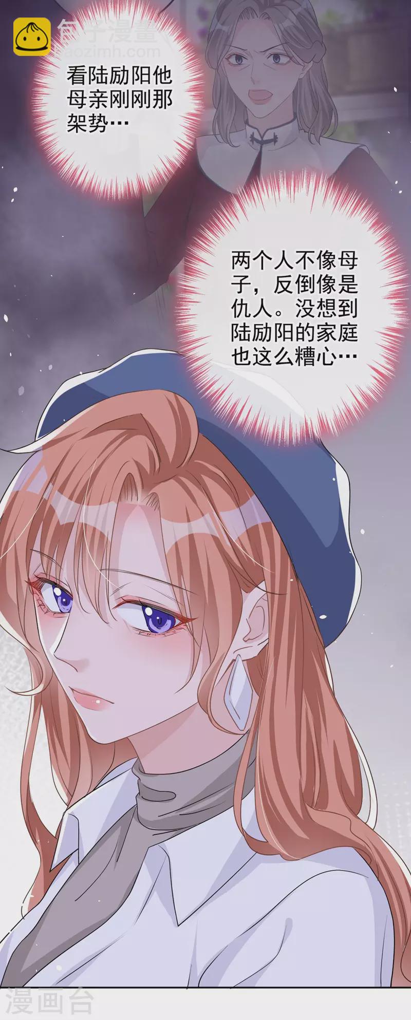 第32话 你要安慰我？-第33话