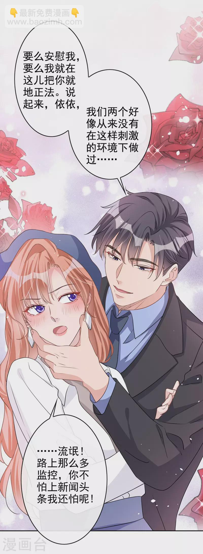 第32话 你要安慰我？-第33话