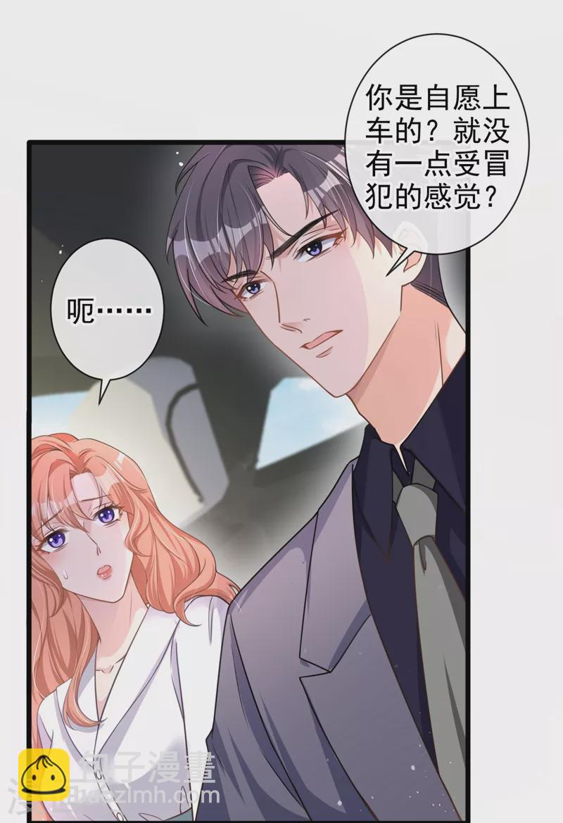 第34话 没人能强迫你-第35话