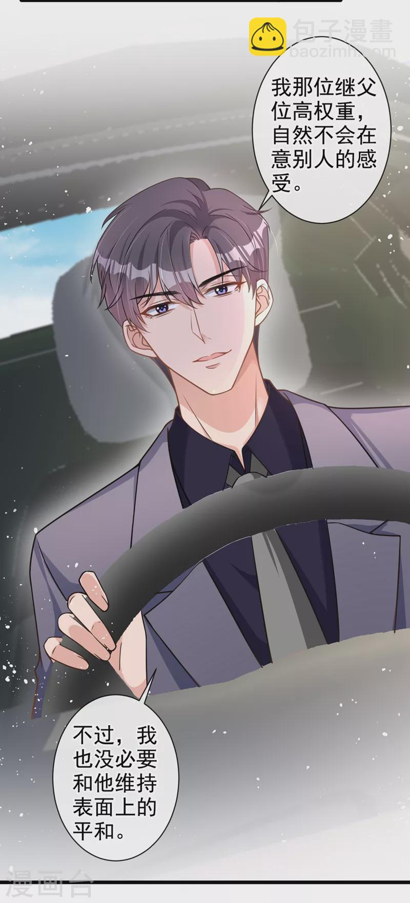 第34话 没人能强迫你-第35话
