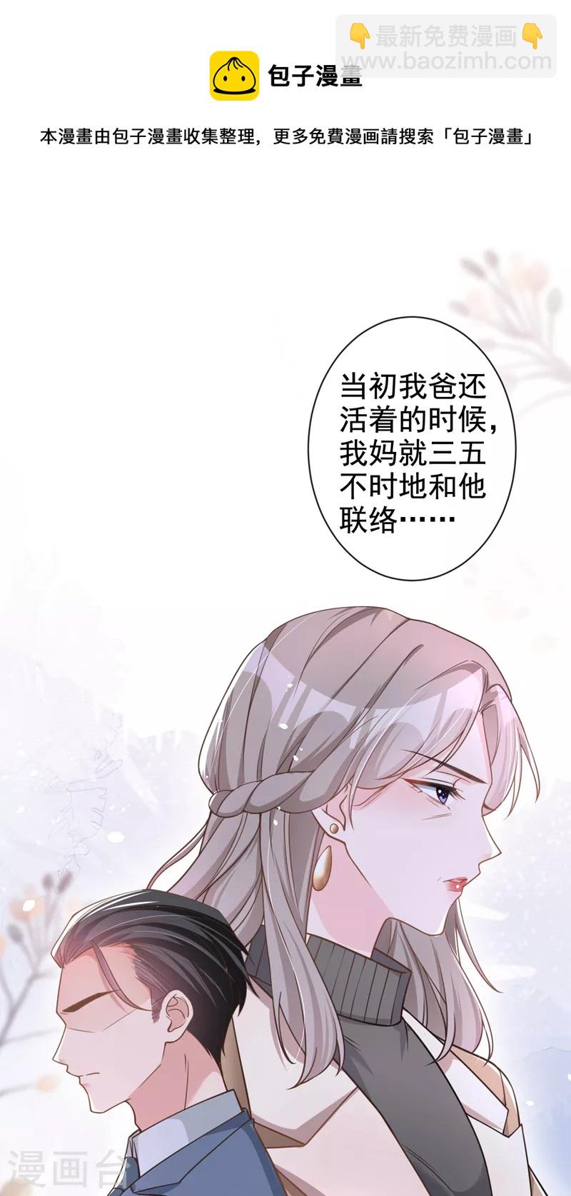 第34话 没人能强迫你-第35话