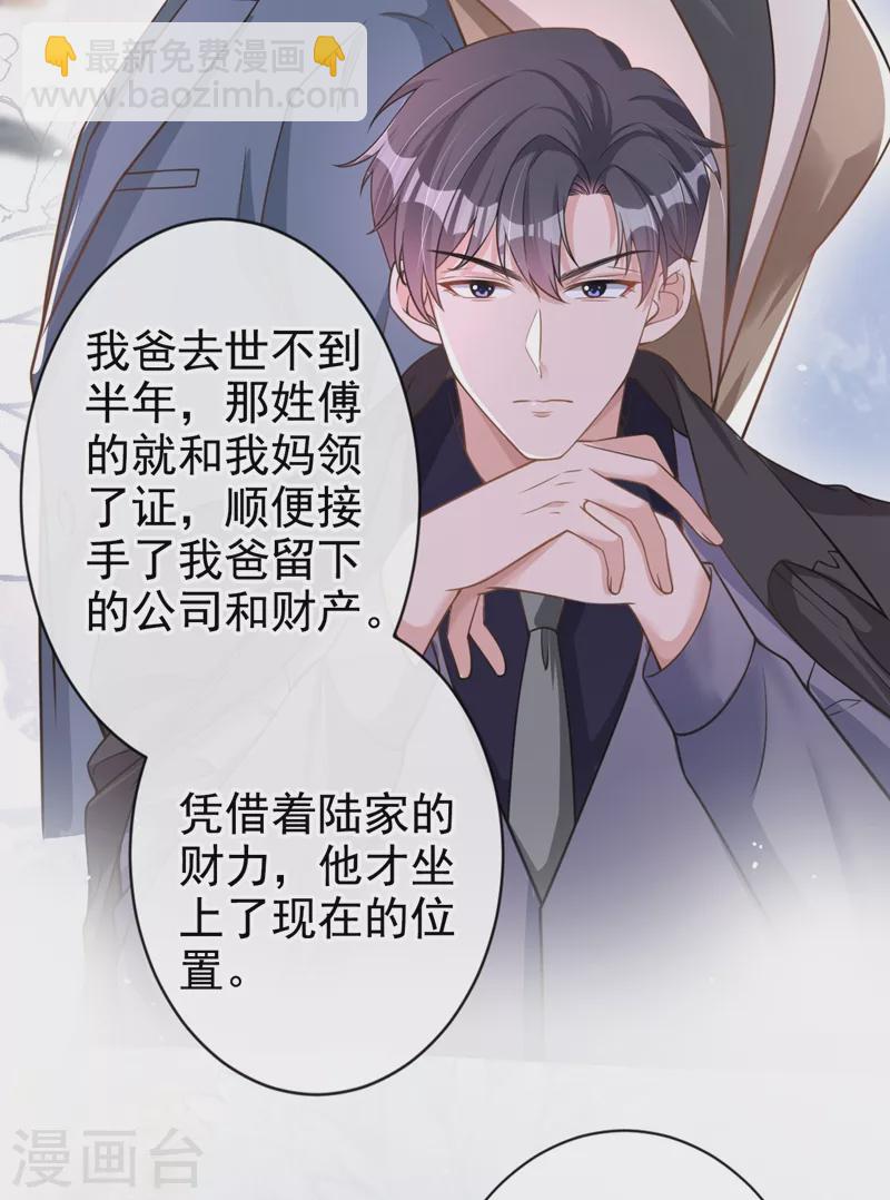 第34话 没人能强迫你-第35话