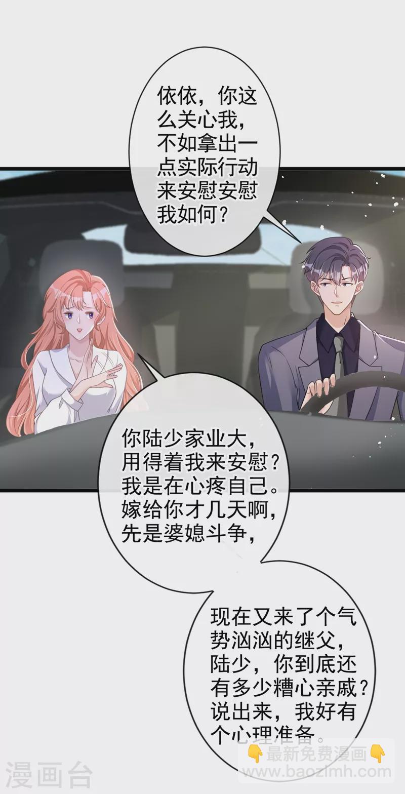 第34话 没人能强迫你-第35话
