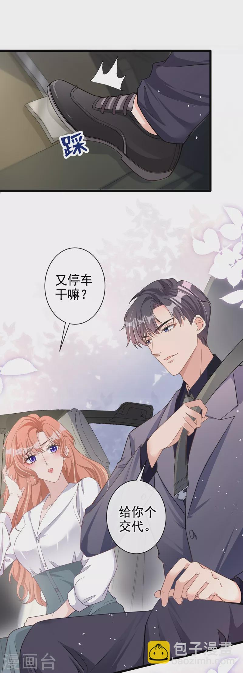 第34话 没人能强迫你-第35话