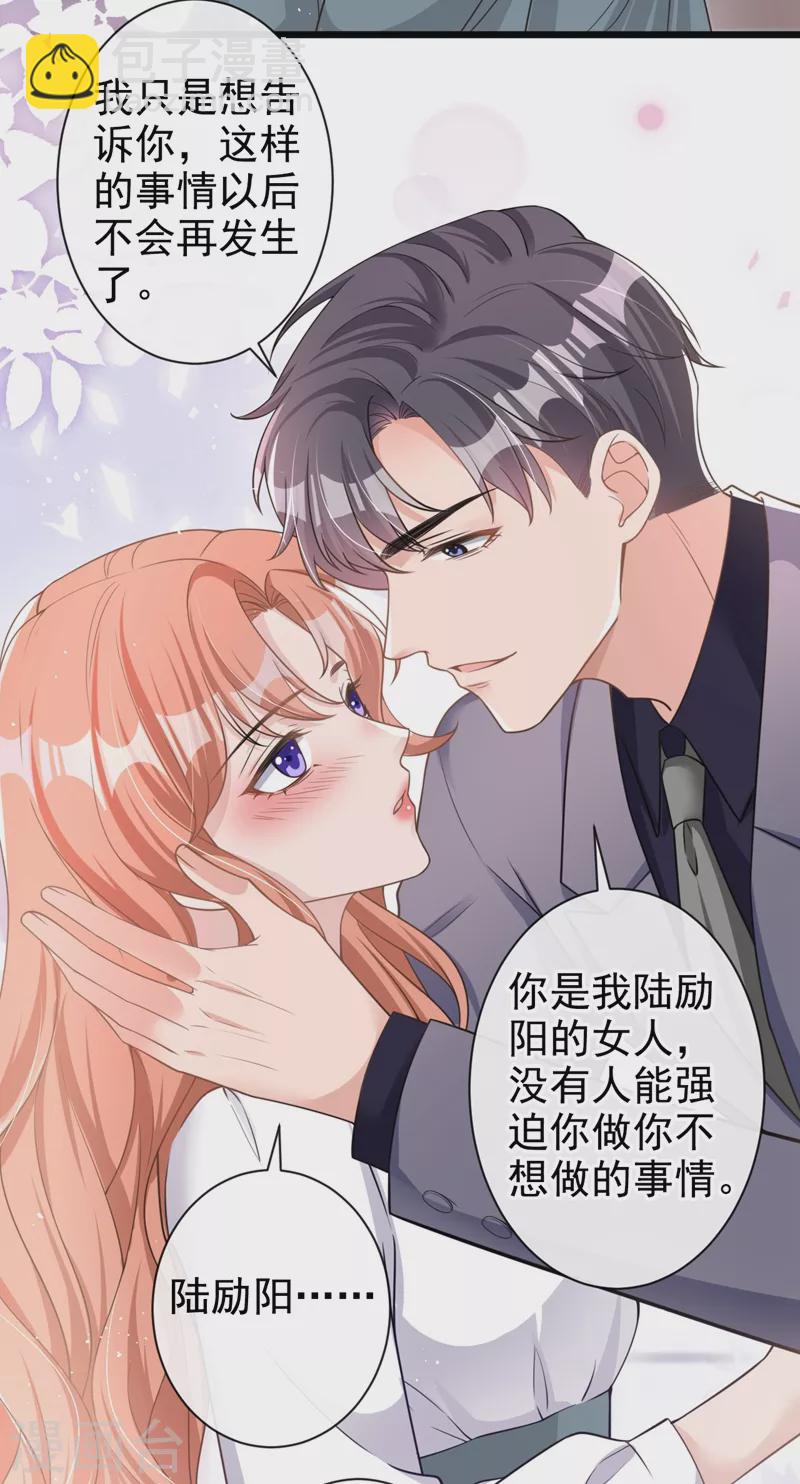 第34话 没人能强迫你-第35话