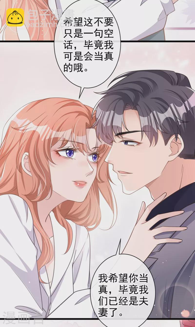 第34话 没人能强迫你-第35话