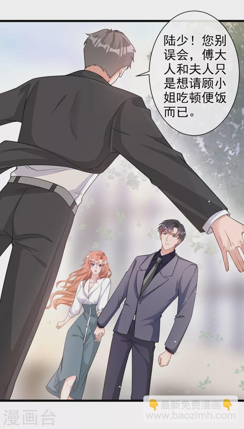 第34话 没人能强迫你-第35话