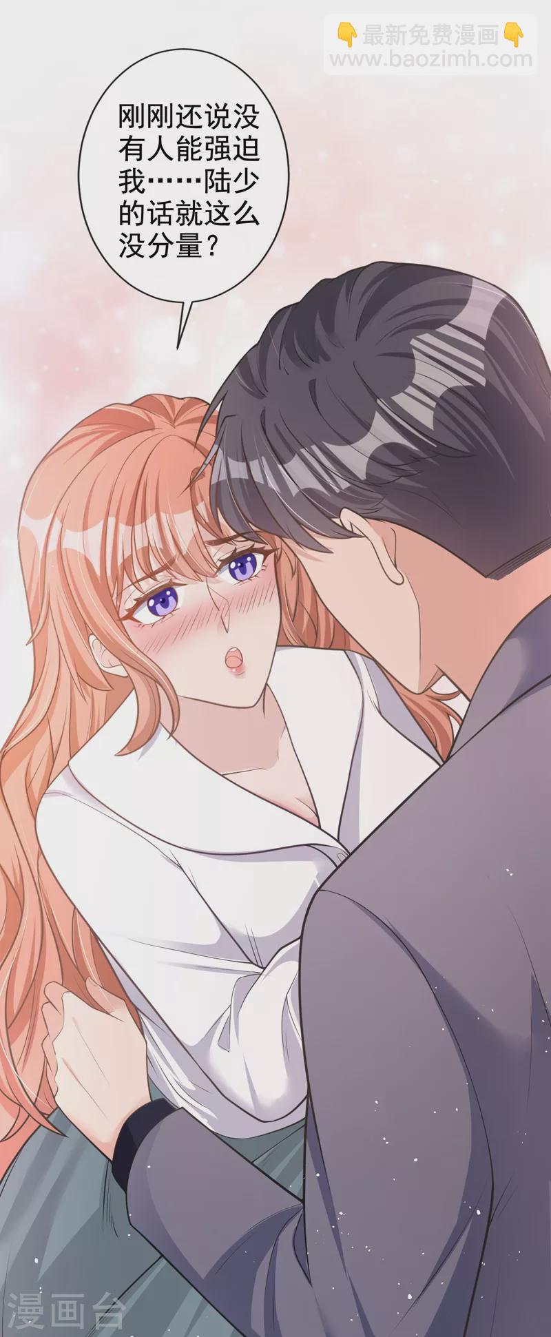 第34话 没人能强迫你-第35话
