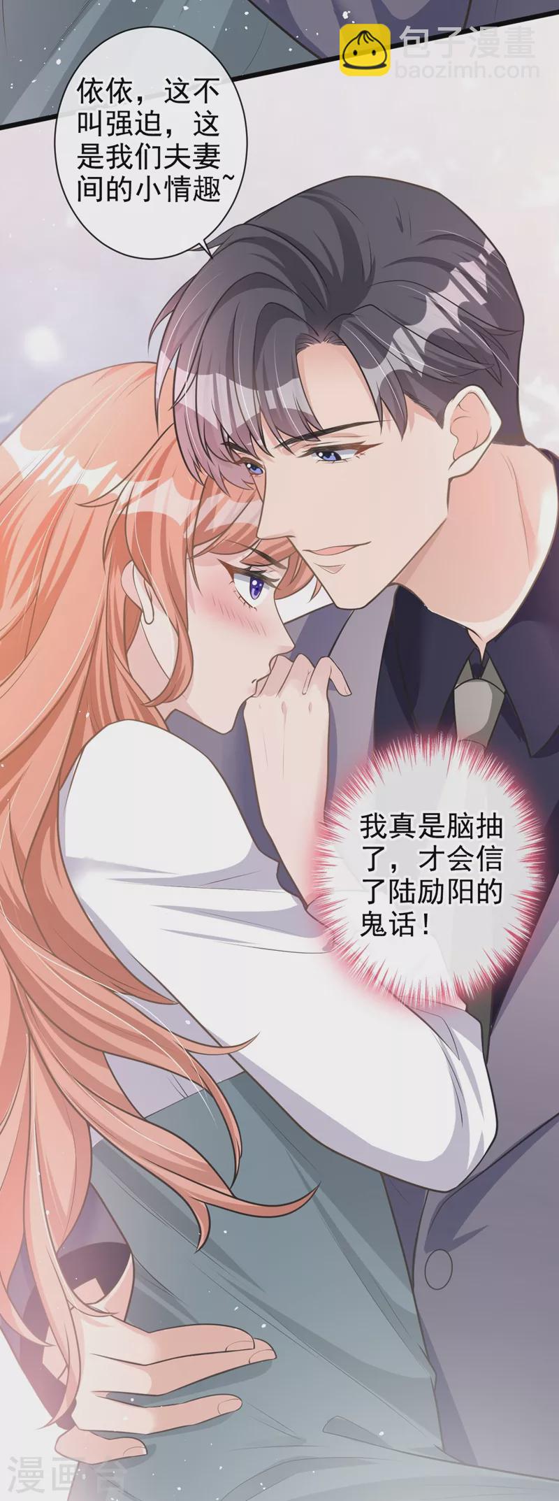 第34话 没人能强迫你-第35话
