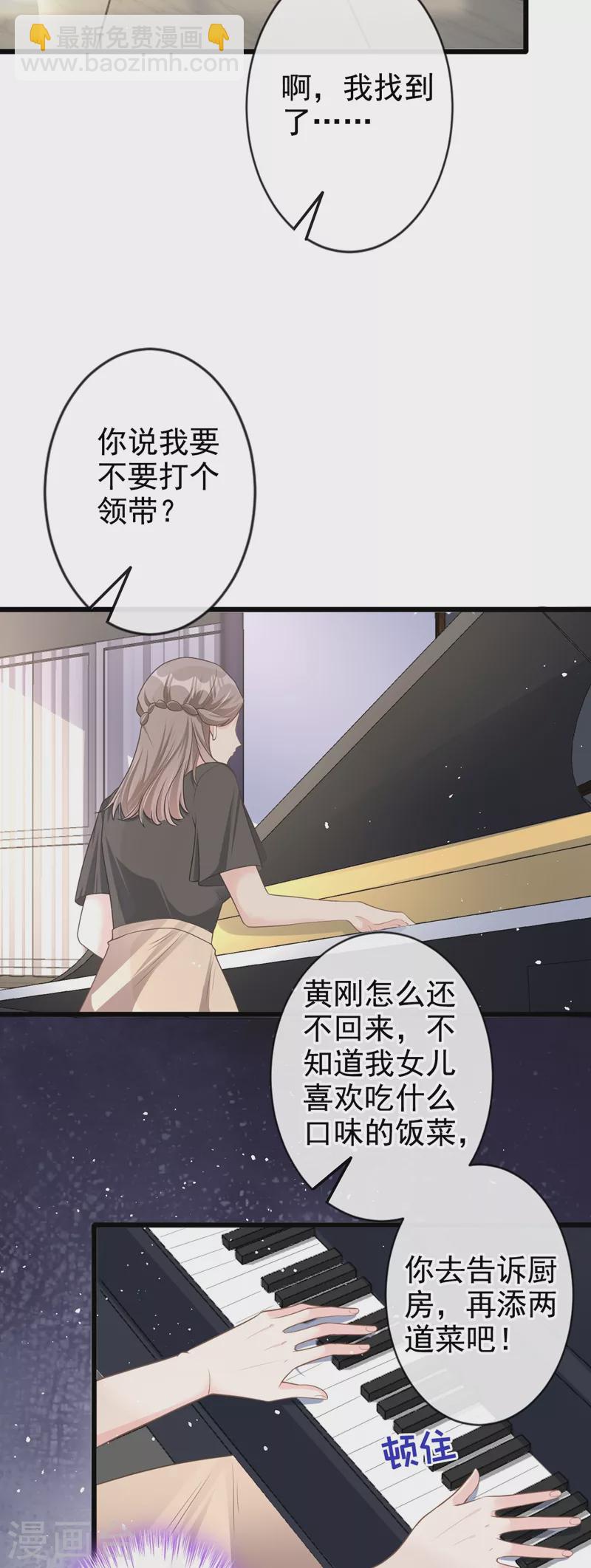 第34话 没人能强迫你-第35话