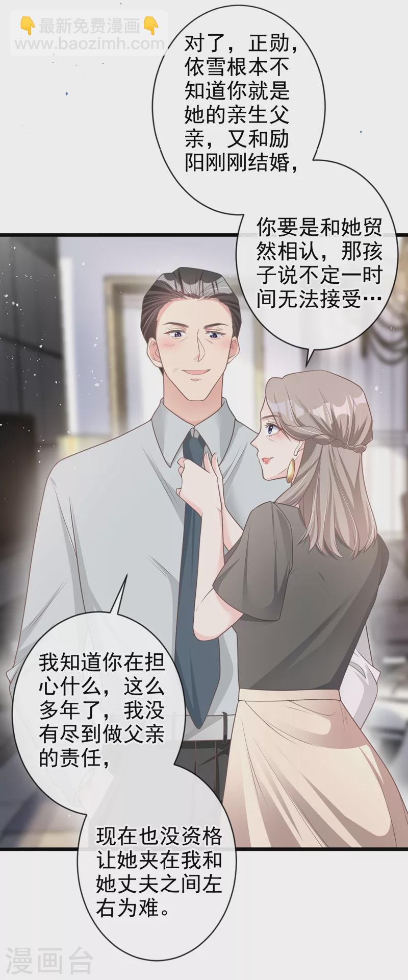 第34话 没人能强迫你-第35话