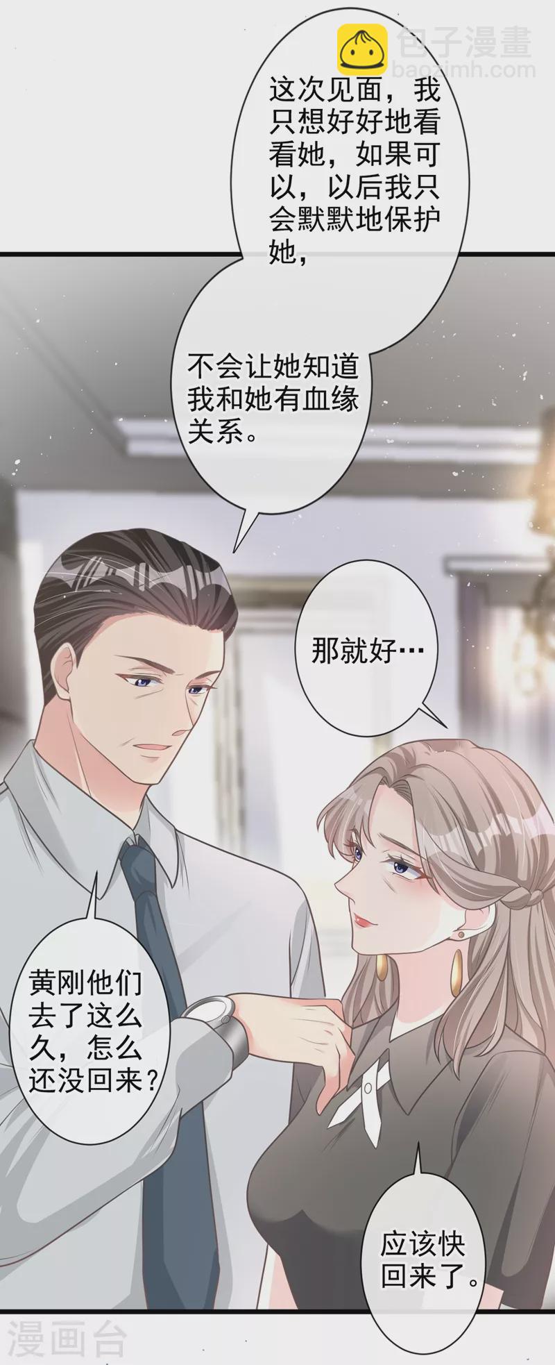 第34话 没人能强迫你-第35话
