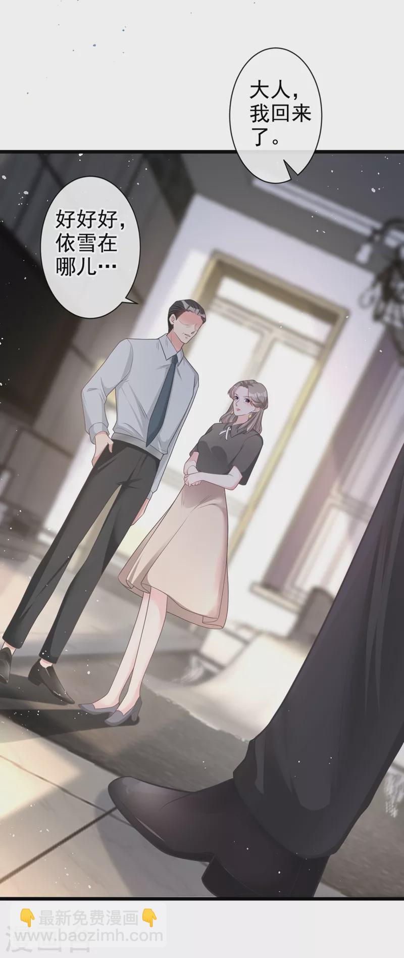 第34话 没人能强迫你-第35话