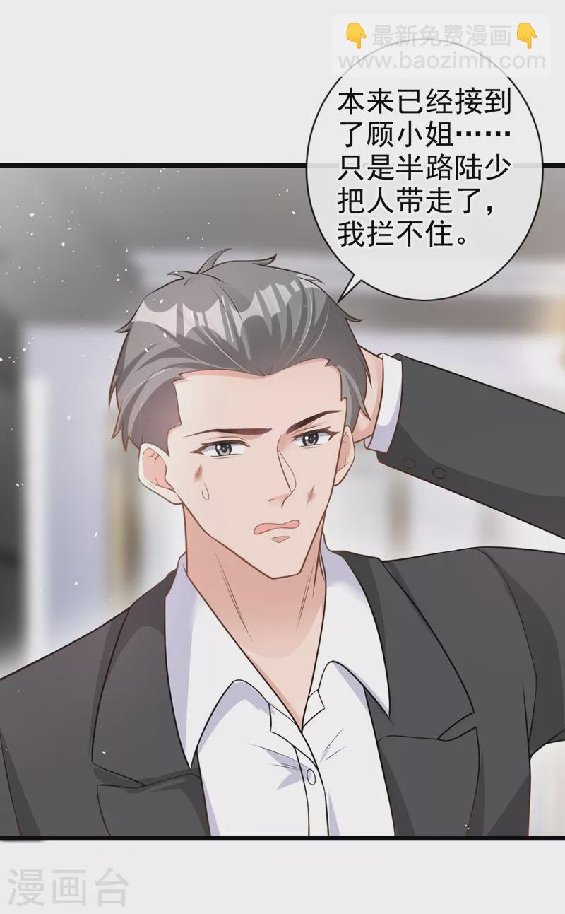 第34话 没人能强迫你-第35话