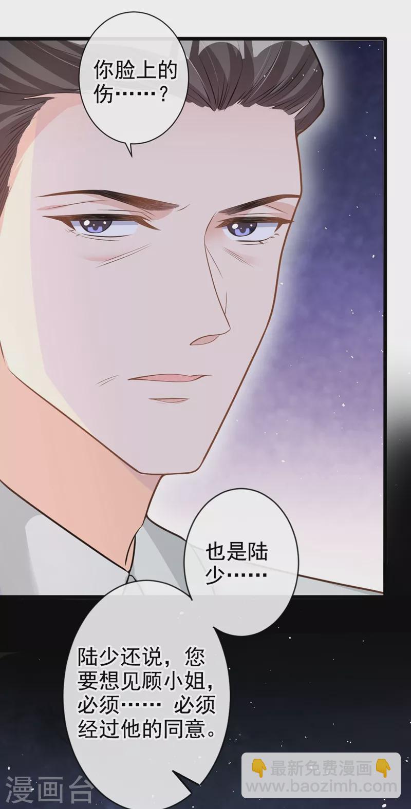 第34话 没人能强迫你-第35话