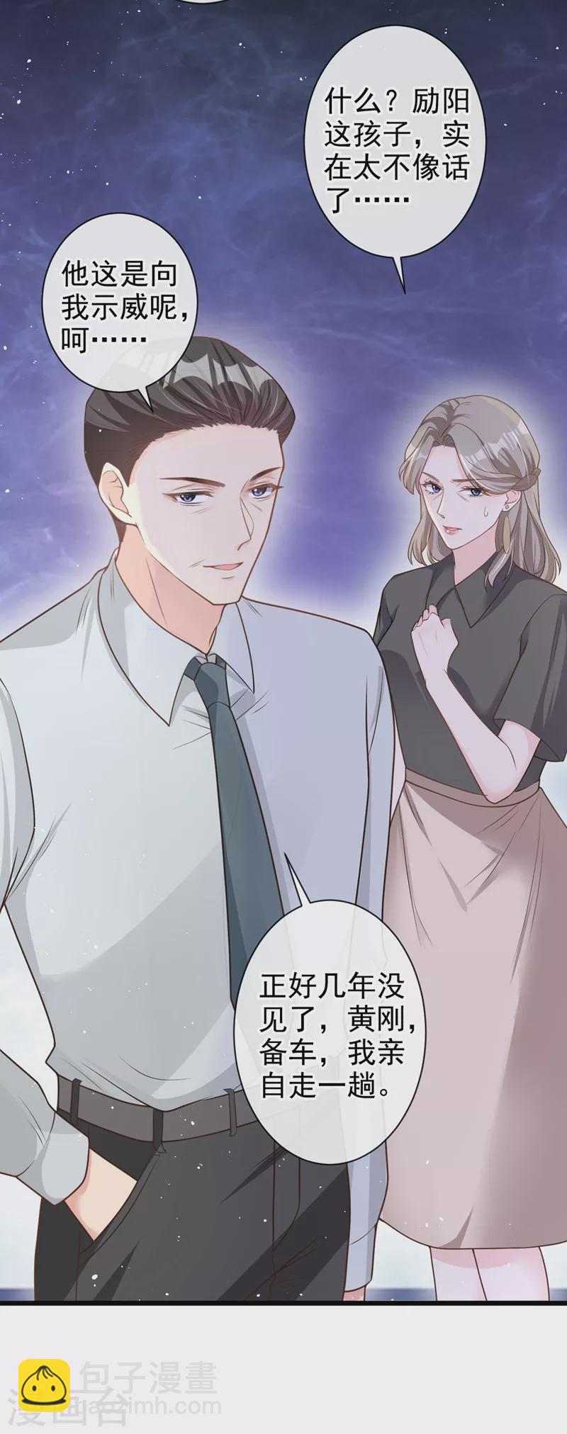 第34话 没人能强迫你-第35话