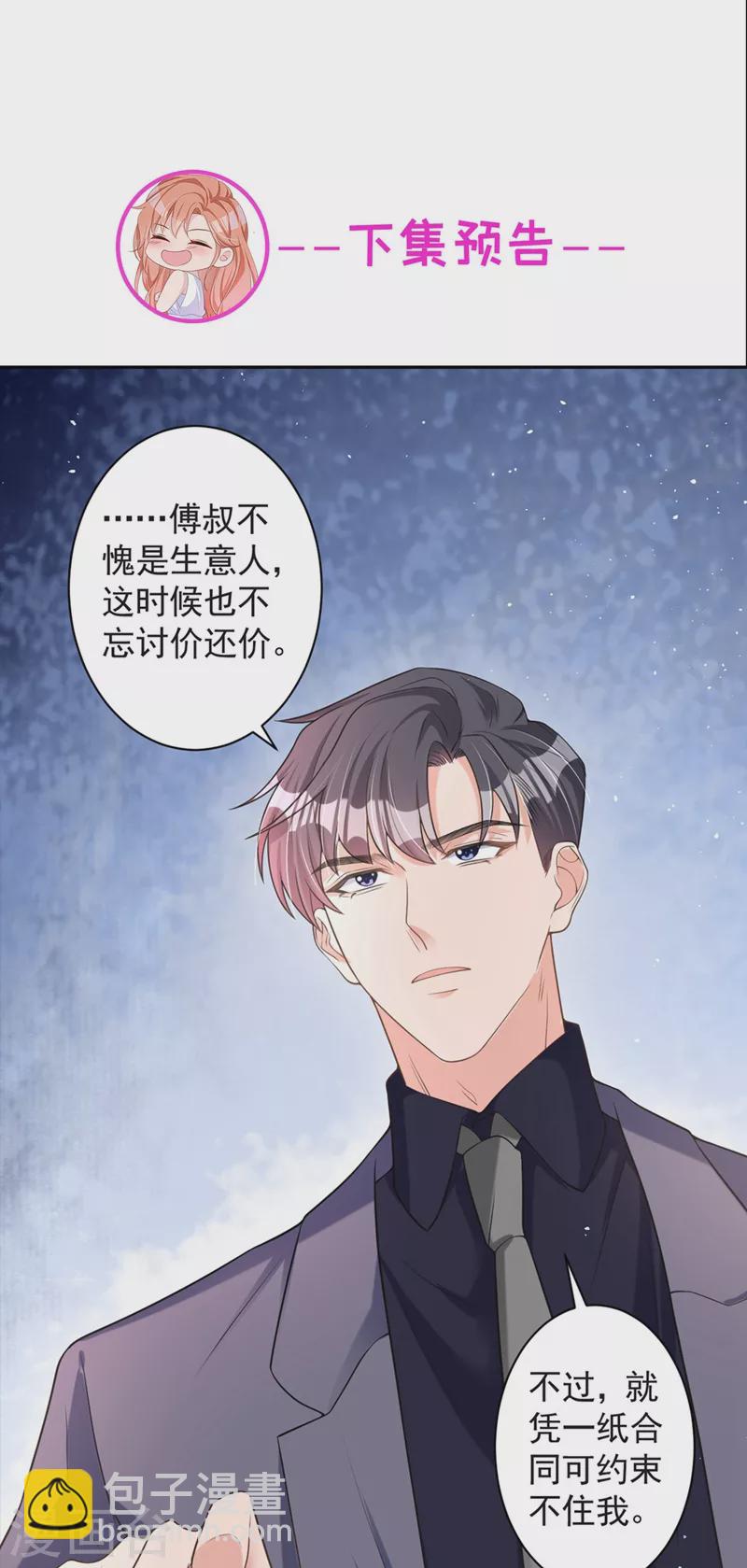 第34话 没人能强迫你-第35话